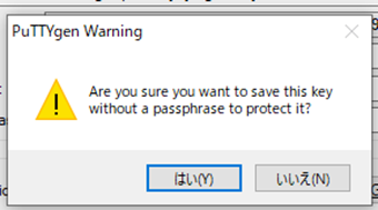 「Are you sure you want to...」というキーフレーズを設定していませんが問題ありませんか?と確認メッセージが表示