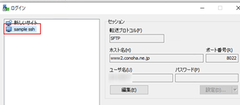 保存してリストに加えておく