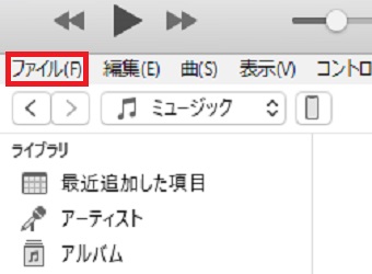「ブック」の内容が表示された状態で左上の「ファイル」をタップ
