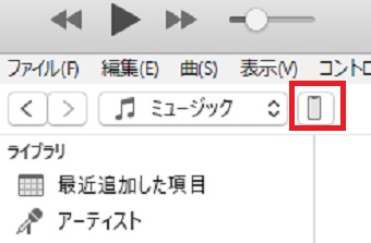 iPhoneのマークをクリック