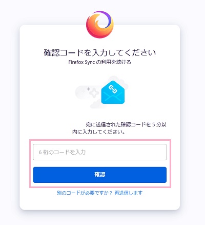Firefoxからの確認コードを入力する画面
