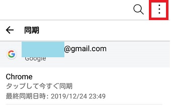 アカウントの詳細ページの右上にある点が3つ縦に並んでいる部分をタップ