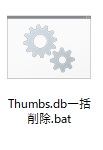 Thumbs.dbを一括削除するバッチファイル