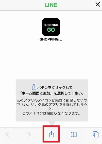 ダウンロードボタンをタップ
