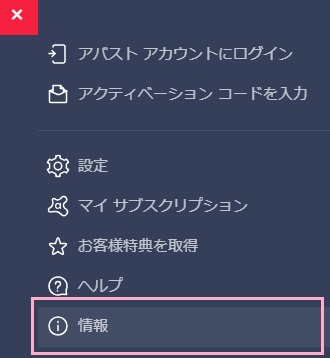 「情報」をクリック