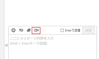 個人チャットやグループを開き、ビデオ通話アイコンをクリック