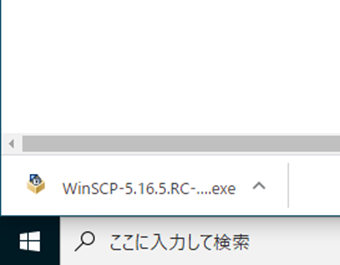 インストーラを起動する