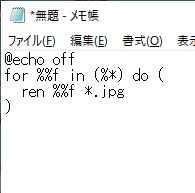 テキストエディタを起動しコマンドを入力した画面