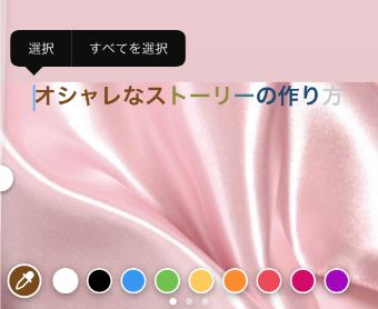 文字と色のところを、同時に指をスライドさせてグラデーションにする