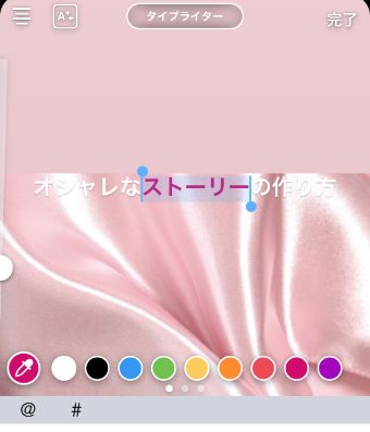 色を付けたいところだけを選択して色を選ぶ