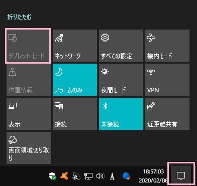 アクションセンターアイコンをクリック→「タブレットモード」をクリック