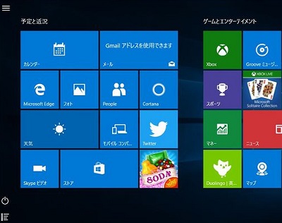 Windows10がタブレットモードになった画面
