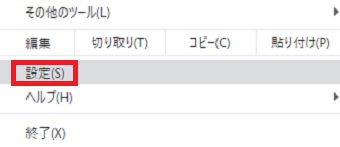 Chromeのメニューの「設定」をクリック