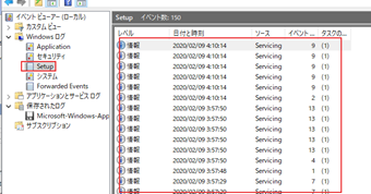 フォルダツリーからログの種類を選択し一覧表示されるログを選択する