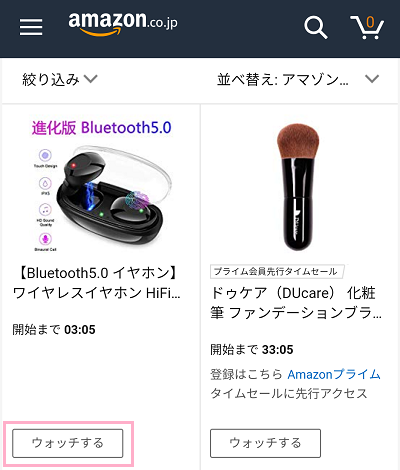 Amazonの「ウォッチする」ボタンをタップ