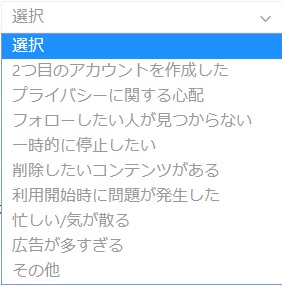 「一時的に停止したい」を選択