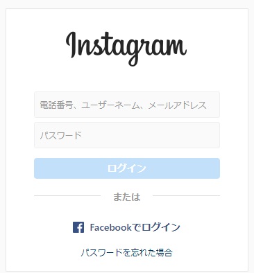 インスタのログイン画面