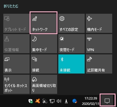 アクションセンターボタンをクリックしネットワーク（Wi-Fi）ボタンをクリック