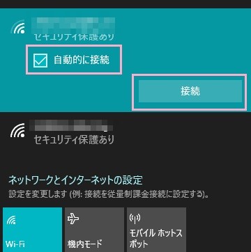 Wi-FiのSSID一覧の画面