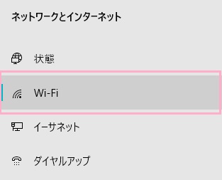 設定画面のメニューの「Wi-Fi」をクリック