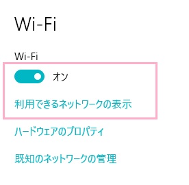Wi-Fiボタンをクリックしてオンにし「利用できるネットワークの表示」をクリック