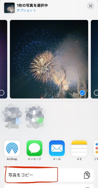『写真をコピー』をタップしてコピー