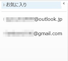 Outlookにアドレス帳が２つある画面