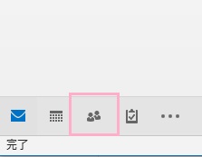 ウィンドウ下部のアドレス帳アイコンをクリック