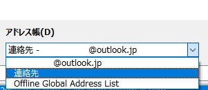 連絡先ウィンドウの「アドレス帳」の選択一覧から使用したいアドレス帳を選択