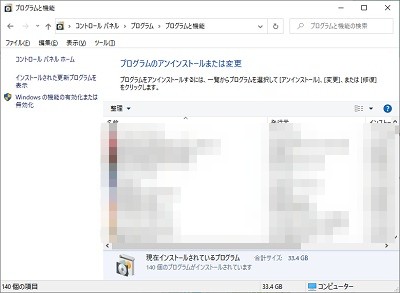 「The Desktop Weather」を選択して「アンインストール」をクリック