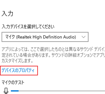 「デバイスのプロパティ」をクリック