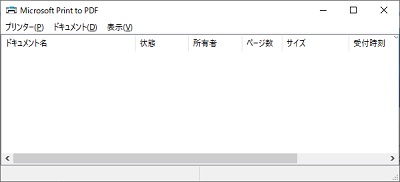 印刷を行いたいPDFファイルをドラッグ&ドロップ