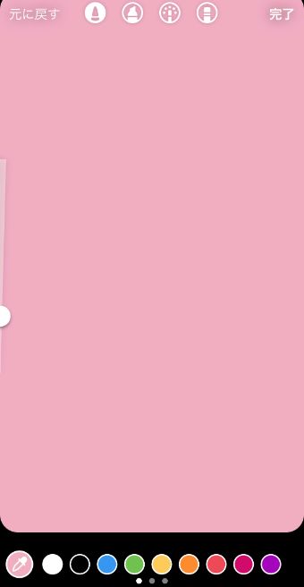 長押しして塗りつぶし