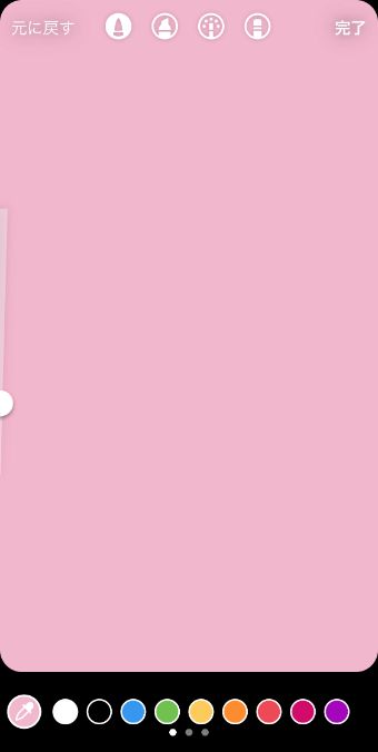 好きな色で塗りつぶす