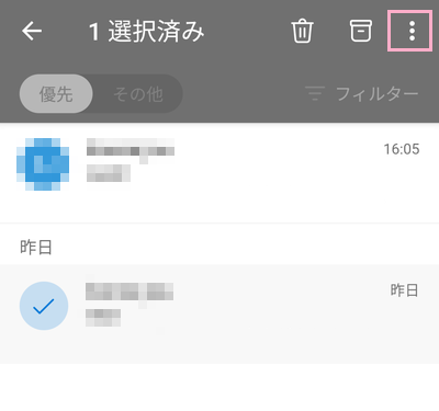 メールをタップして長押しして選択状態にする→画面右上の詳細ボタンをタップ