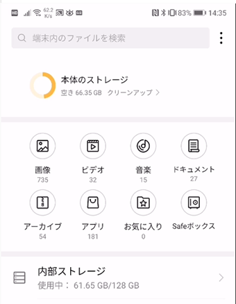 ファイルエクスプローラー