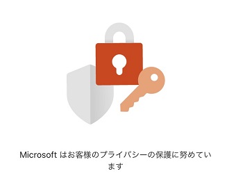 「次へ」をタップ