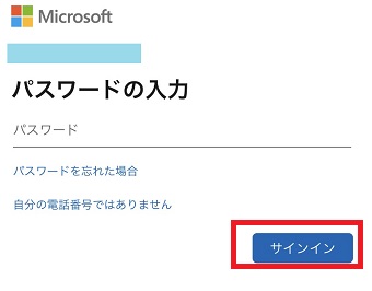 パスワードを入力して「サインイン」をタップ