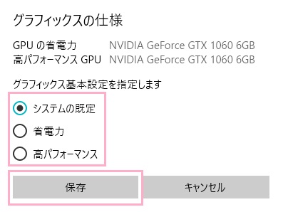 「グラフィックスの仕様」ウィンドウ