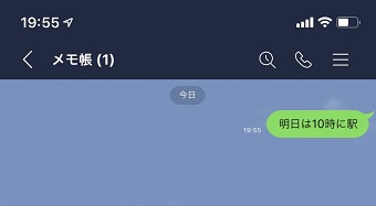 LINEのトーク画面