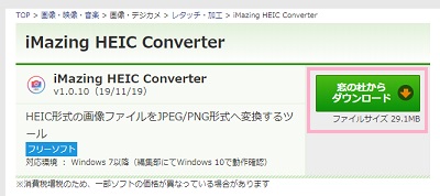 iMazing HEIC Converter