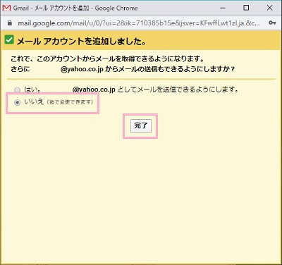 メールを送信できるようにするか設定する画面