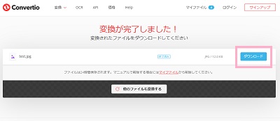 「ダウンロード」ボタンをクリック