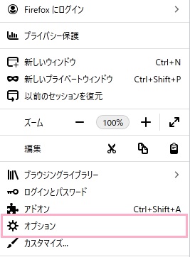 「オプション」をクリック