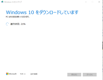ダウンロード画面