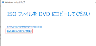 [DVD書き込み用ドライブを開く]をクリック