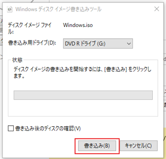 [書き込み]を選択