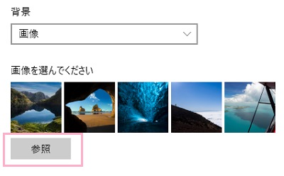 「画像を選んでください」項目