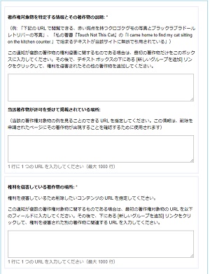 著作権の情報を詳しく記述
