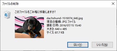 Windowsのダイアログボックス